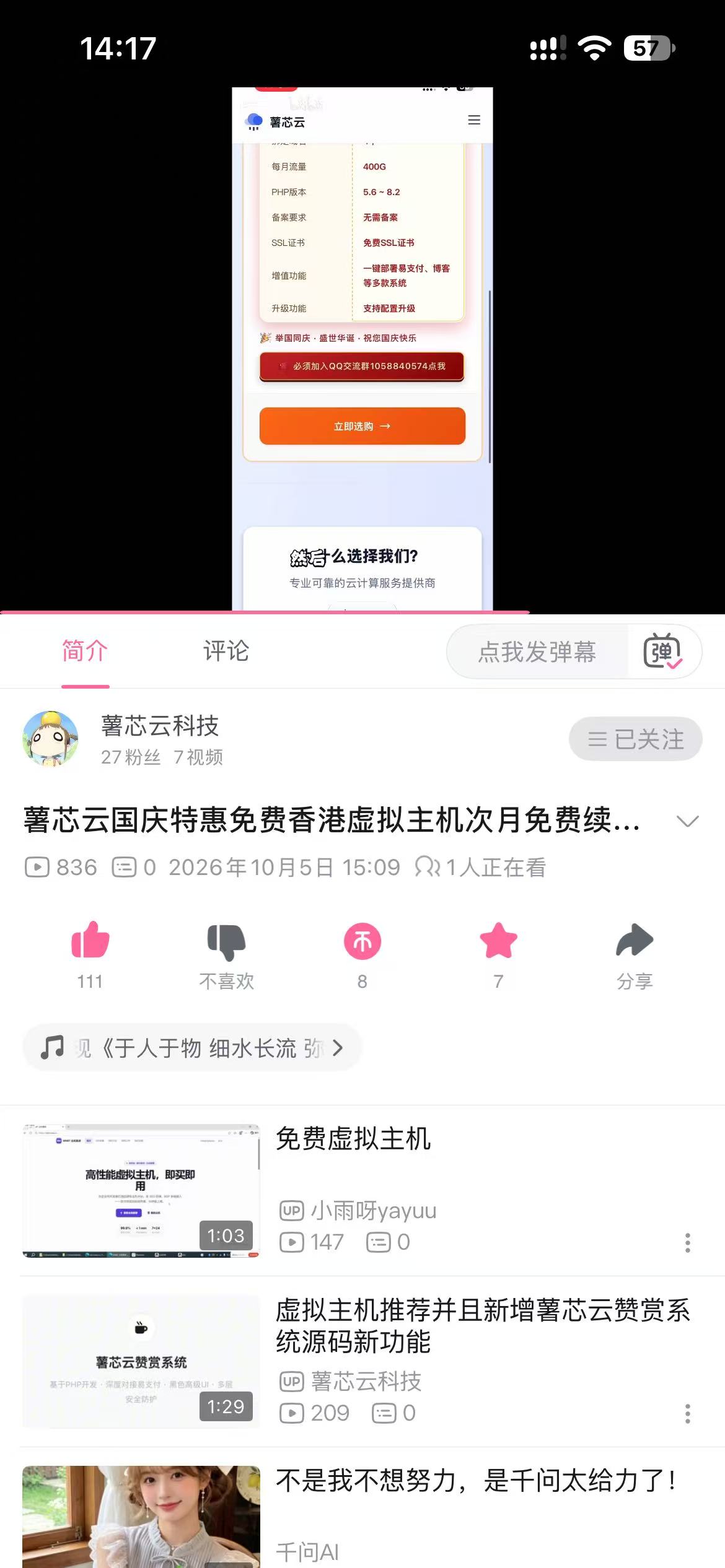 点赞并三连最新视频