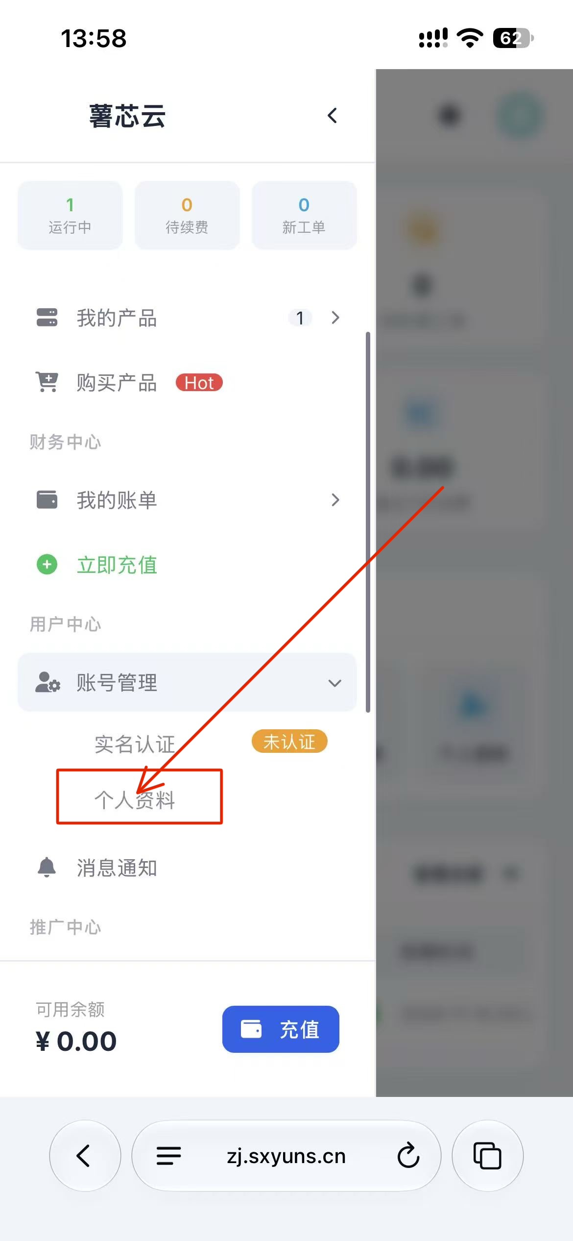 前往薯芯云虚拟主机网站